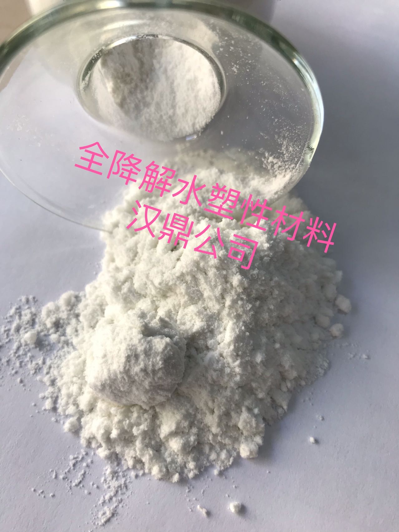 全降解水塑性粉末材料