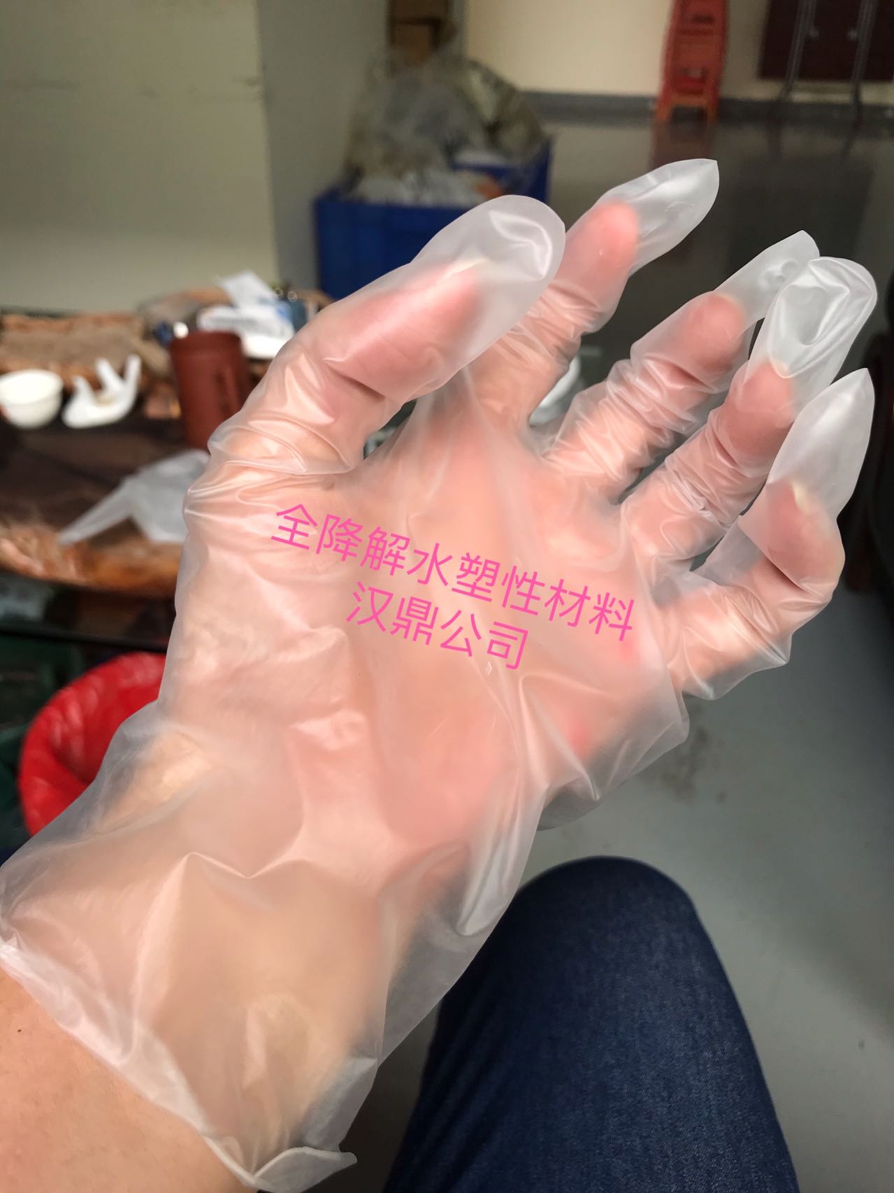 全降解水塑性一次性手套成品4