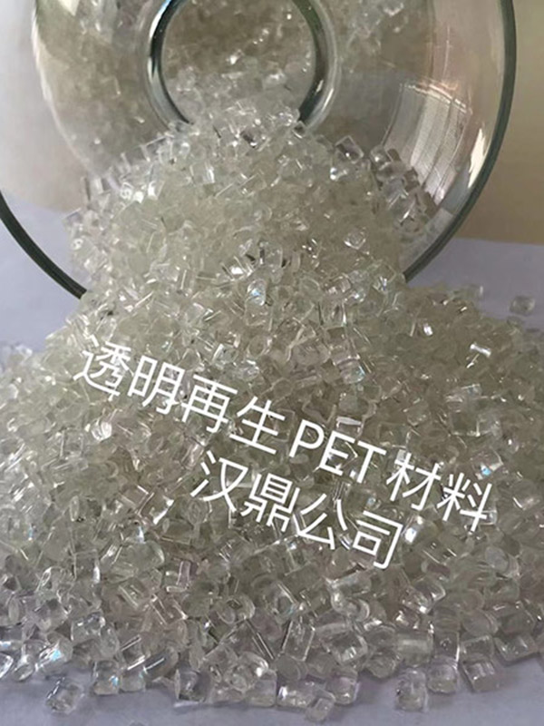 消費(fèi)后再生PET-PCR料5